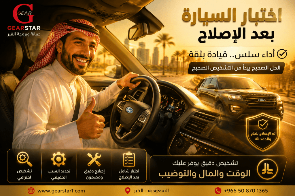 كيف أنقذنا قير فورد إكسبلورر من التوضيب بعد تشخيص دقيق؟ 2 اختبار السيارة بعد إصلاح قير فورد إكسبلورر